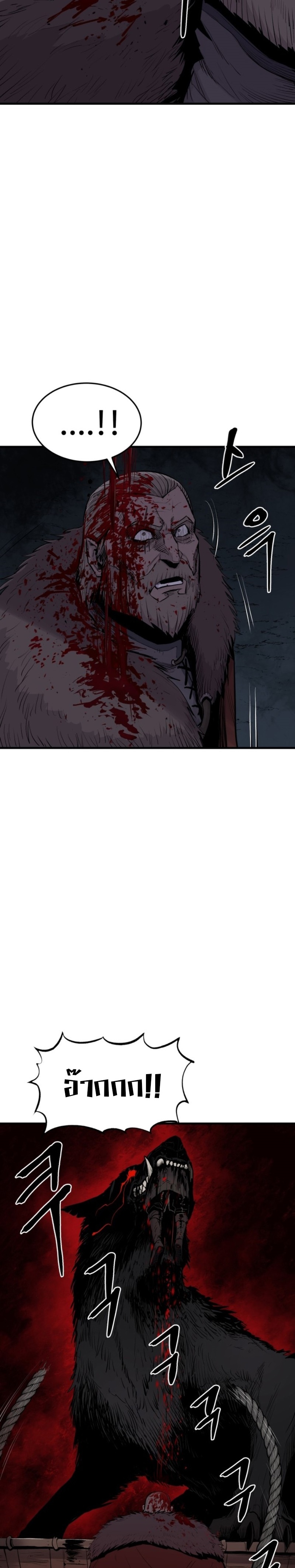 the wailing perversion 1.47