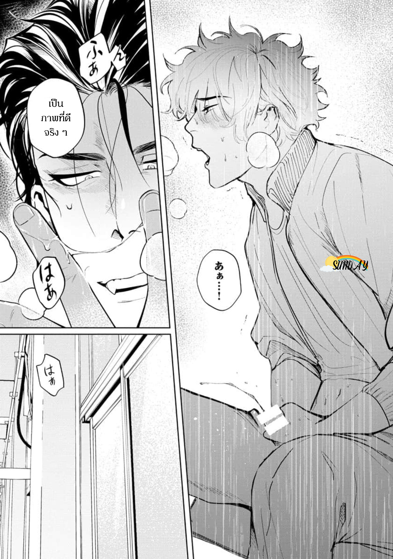 Hyper Libido Incubus 2 13