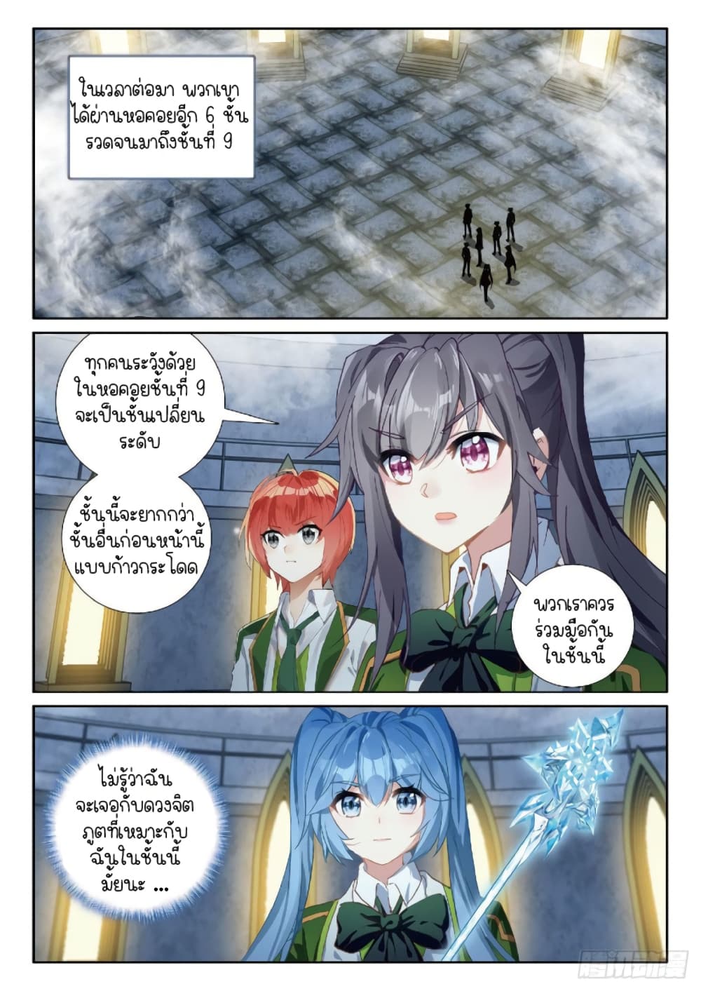 Douluo Dalu 3 The Legend of the Dragon King à¸•à¸­à¸™à¸—à¸µà¹ˆ 216 (13)