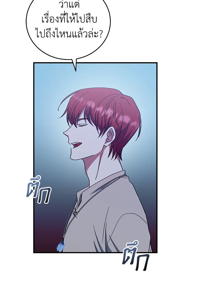 I Plan To Become The Master Of A Stolen Family 8 023