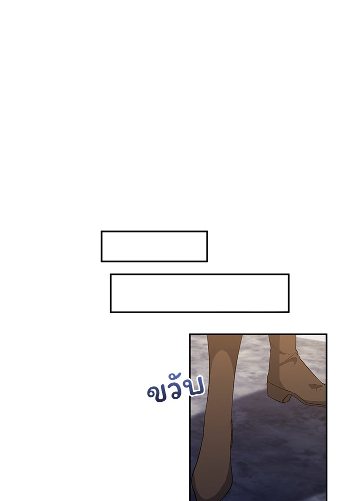 The Grand Duchess of the North Was Secretly a Villainess 26 41