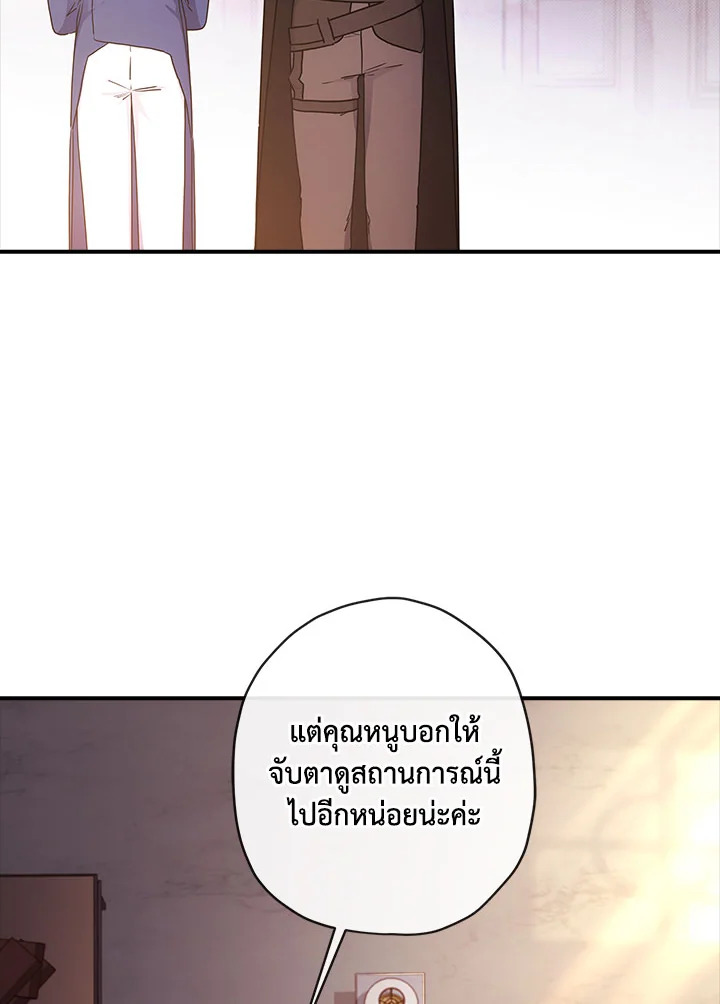 I Became the Male Lead’s Adopted Daughter 82 26