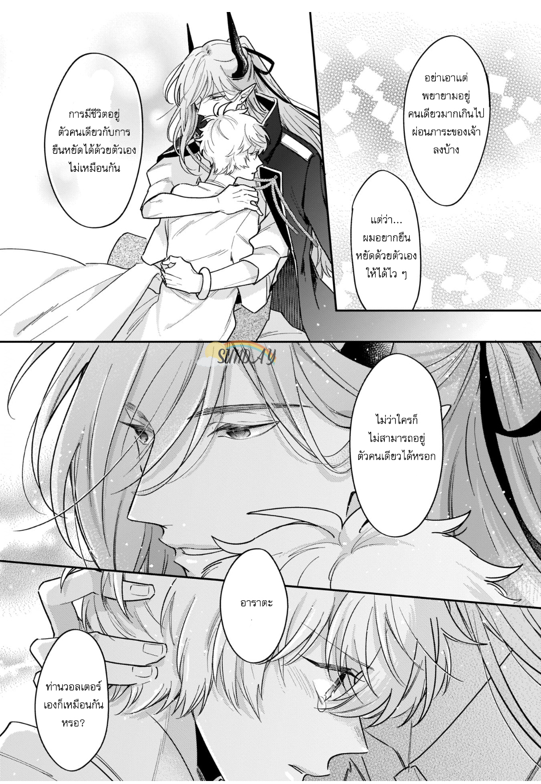 Unmet wa Isekai ni Arimashita 3 34