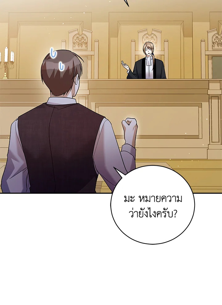 Please Support My Revenge 46 12