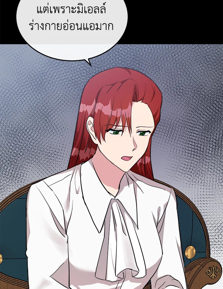 The Villainess Lives Twice 110 011