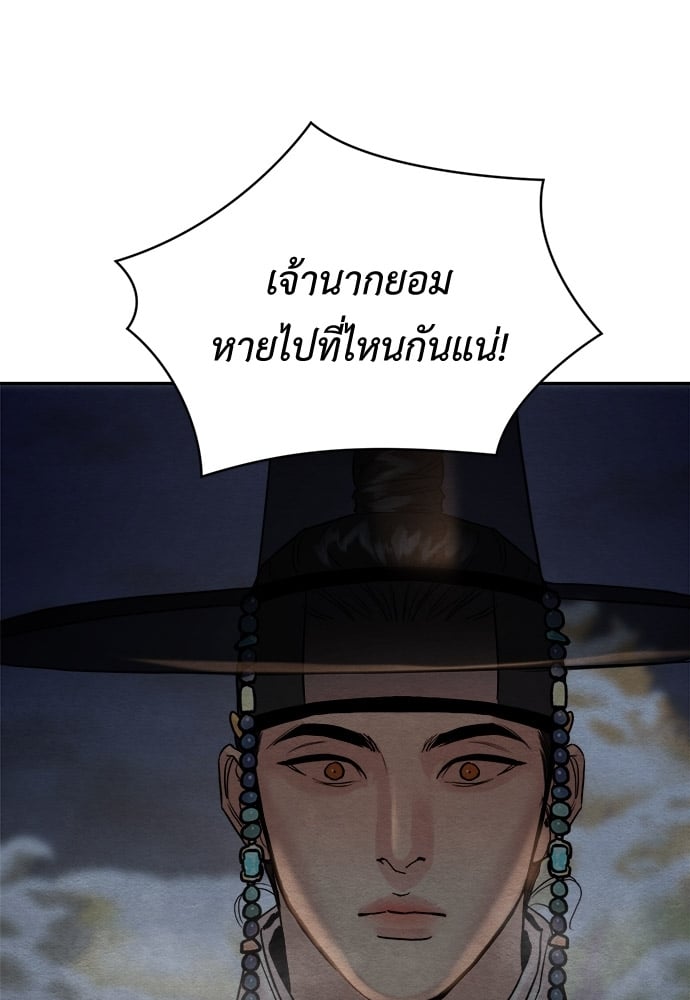 Painter of the Night 98 89