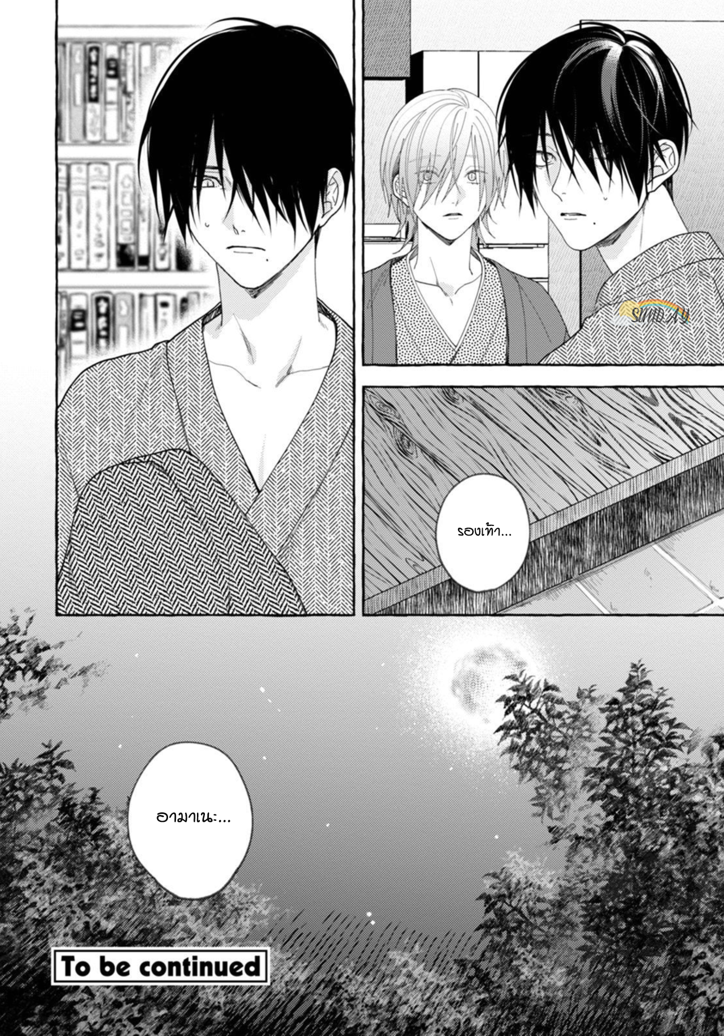 Bokura no Kawaii Ningen sama 4 31