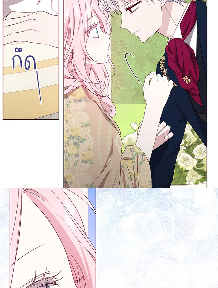 Seduce The Villain’s Father 134 06