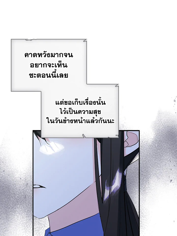 I Became the Male Lead’s Female Friend 19 61