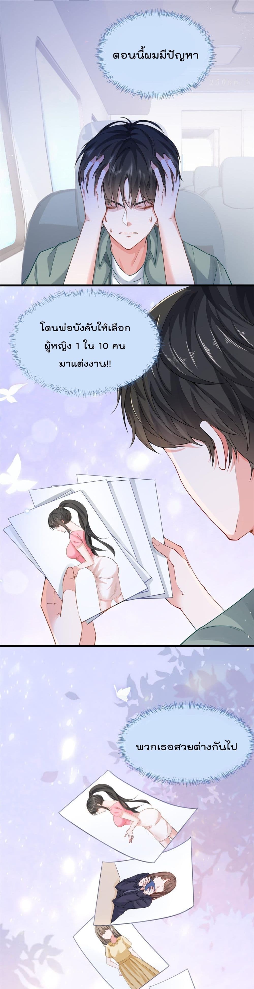 Dad Asked Me to Choose One of Ten Goddesses to Marry 0 (2)