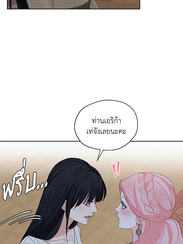 I am the Male Lead’s Ex Girlfriend 43 075