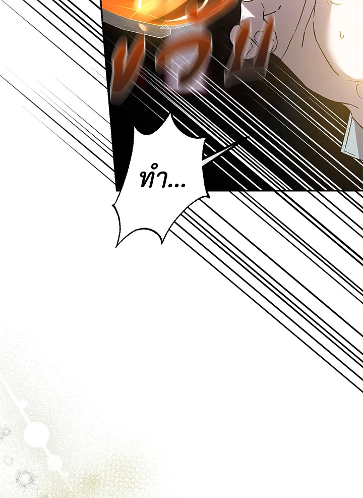 The Taming of the Tyrant 75 068