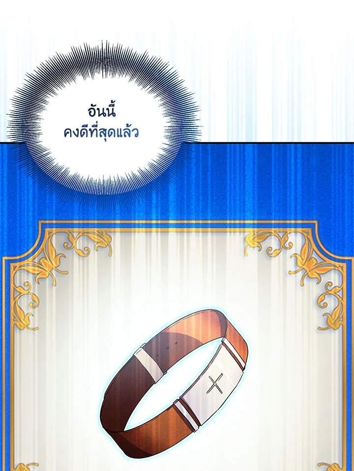 The Beloved Fake Saint 29 028