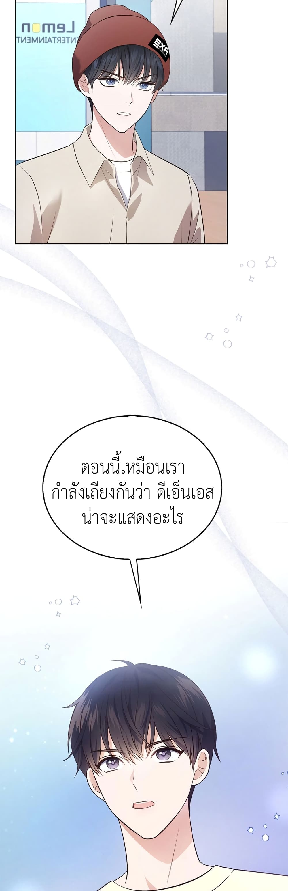 In This Life, The Greatest Star In The Universe 5 15