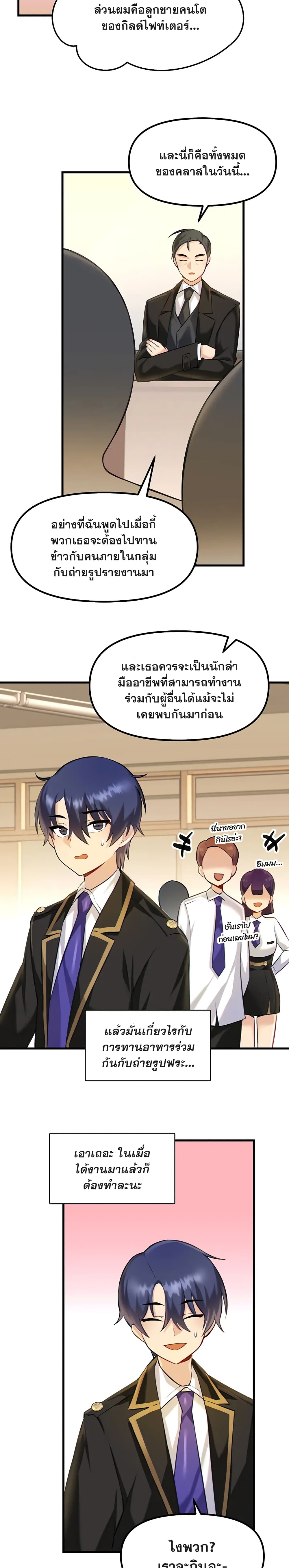 Trapped in the Academyâ€™s Eroge 3 (3)