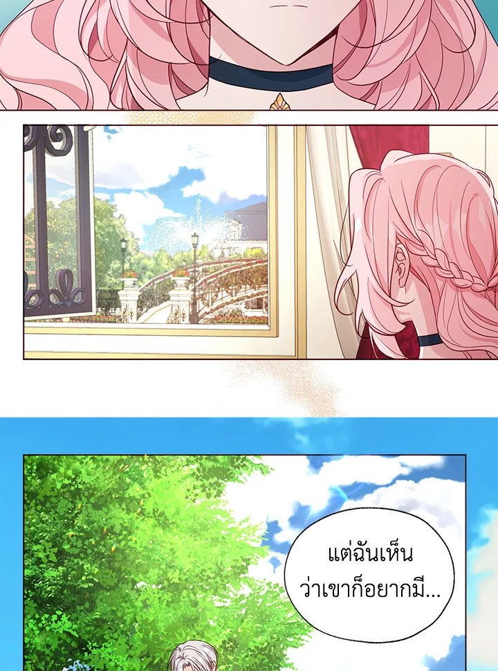 Seduce The Villain's Father 142 06