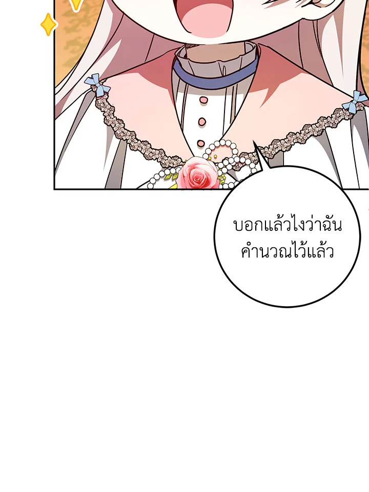 The Wicked Little Princess 87 025