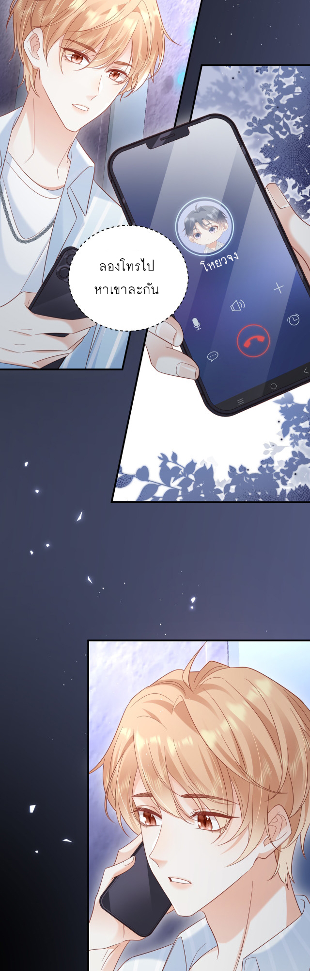 ซ่อนแอบ 23 10