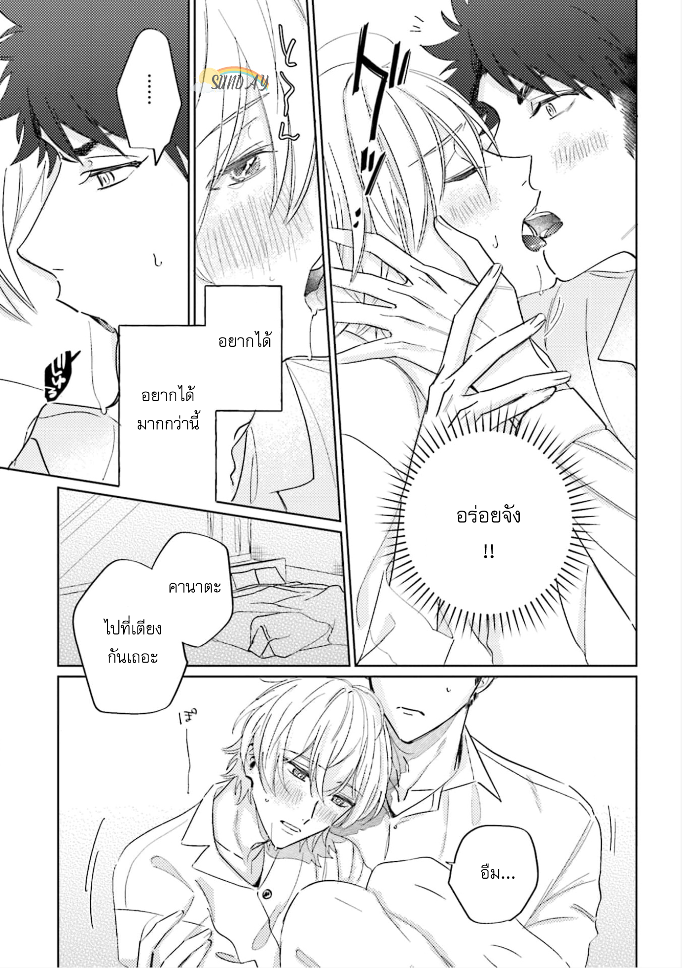 My Darling From Hell 2 28