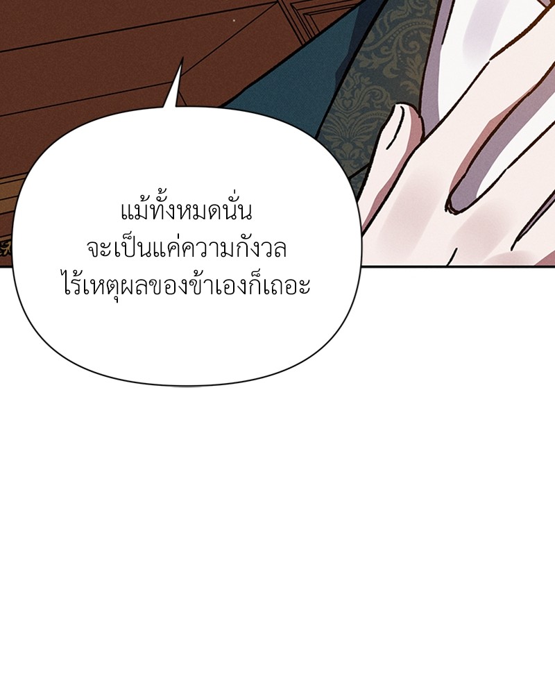 Dear Nemesis 6 (16)
