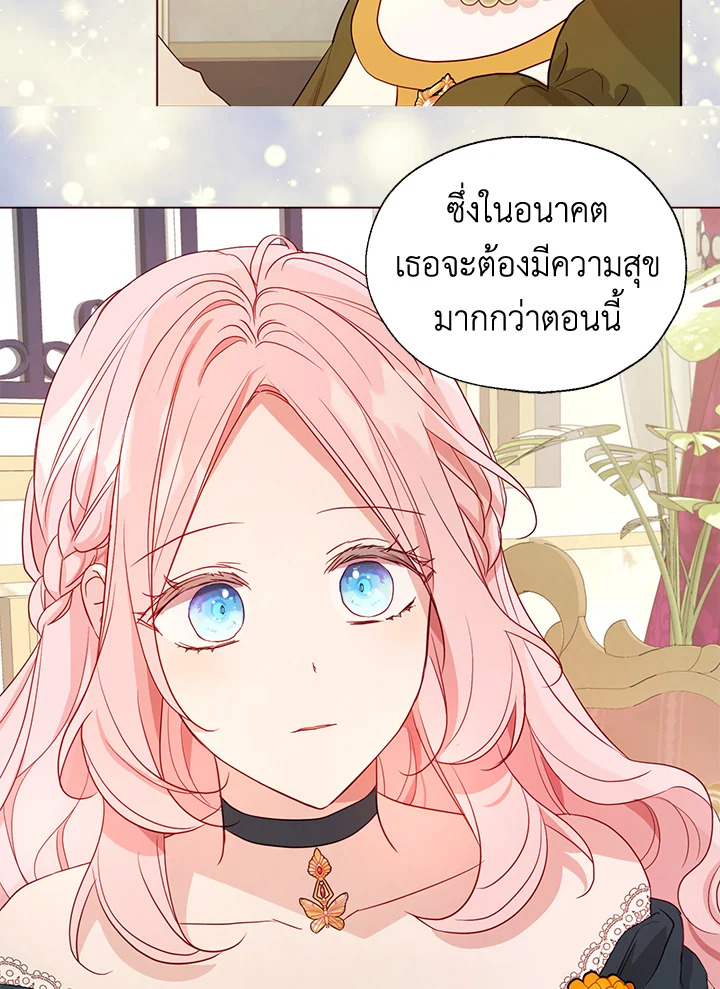 Seduce The Villain's Father 142 58