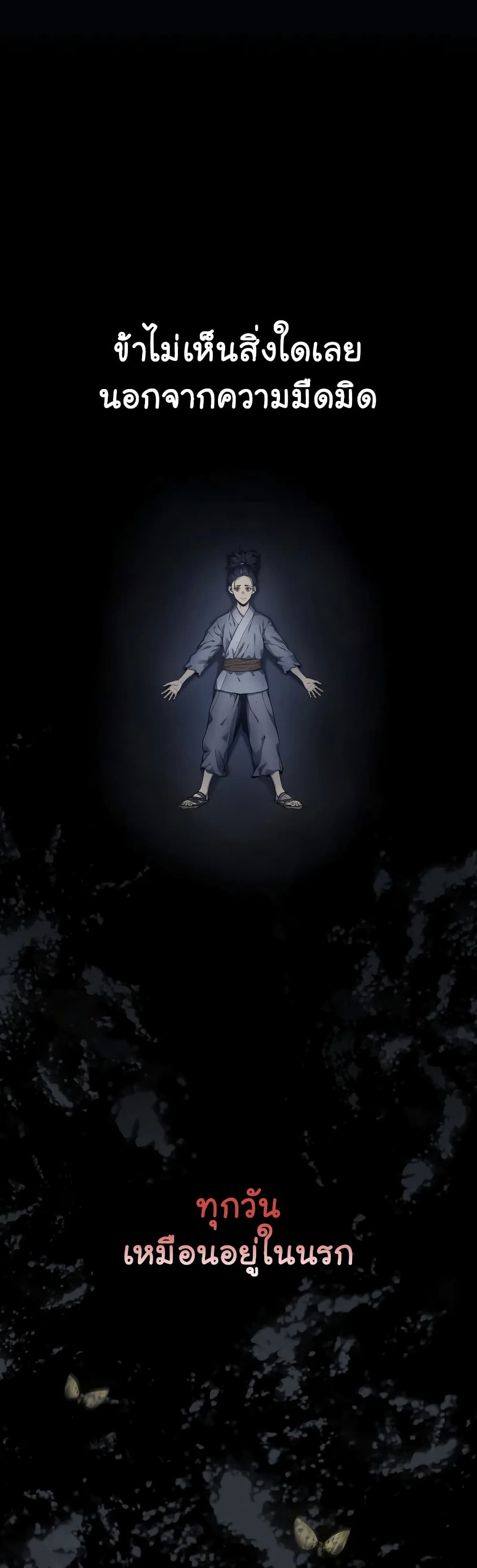 Reaper of the Drifting Moon 0 14