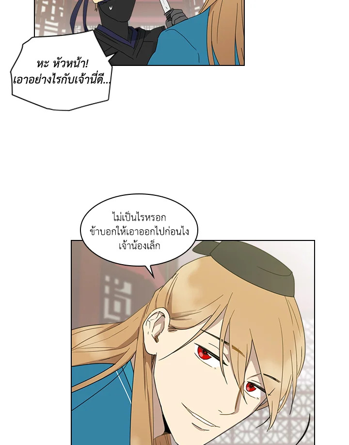 Two Souls (Gwendolyn) 8 17
