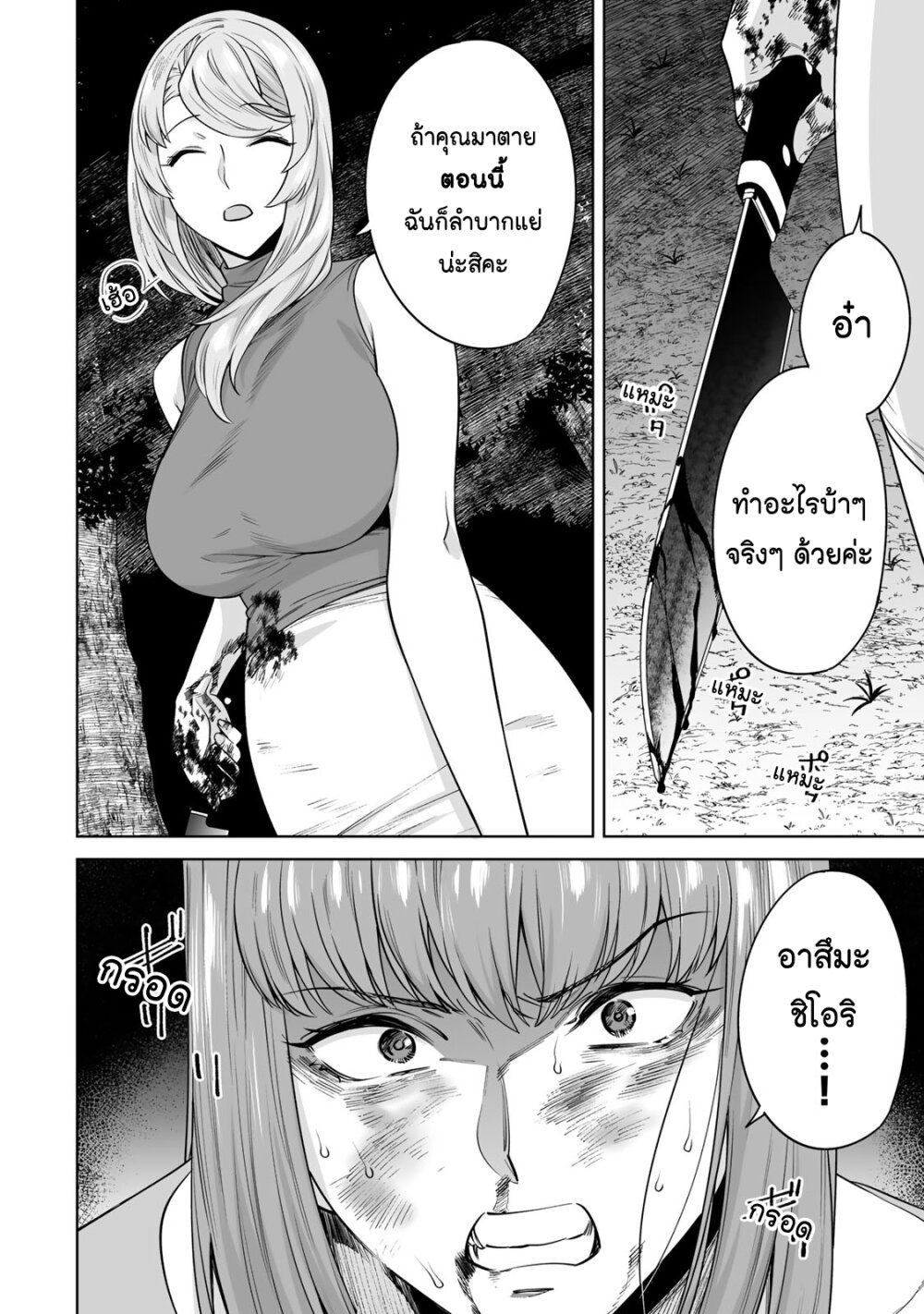 Tamarowa 43 (6)