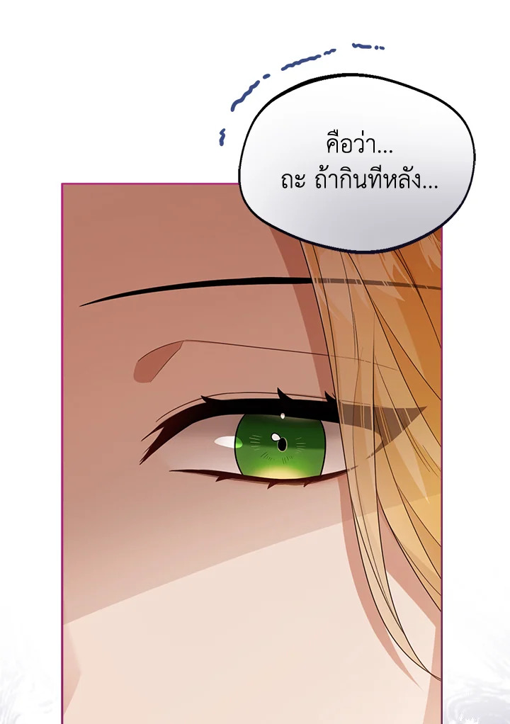 Baby Princess Through the Status Window 41 121