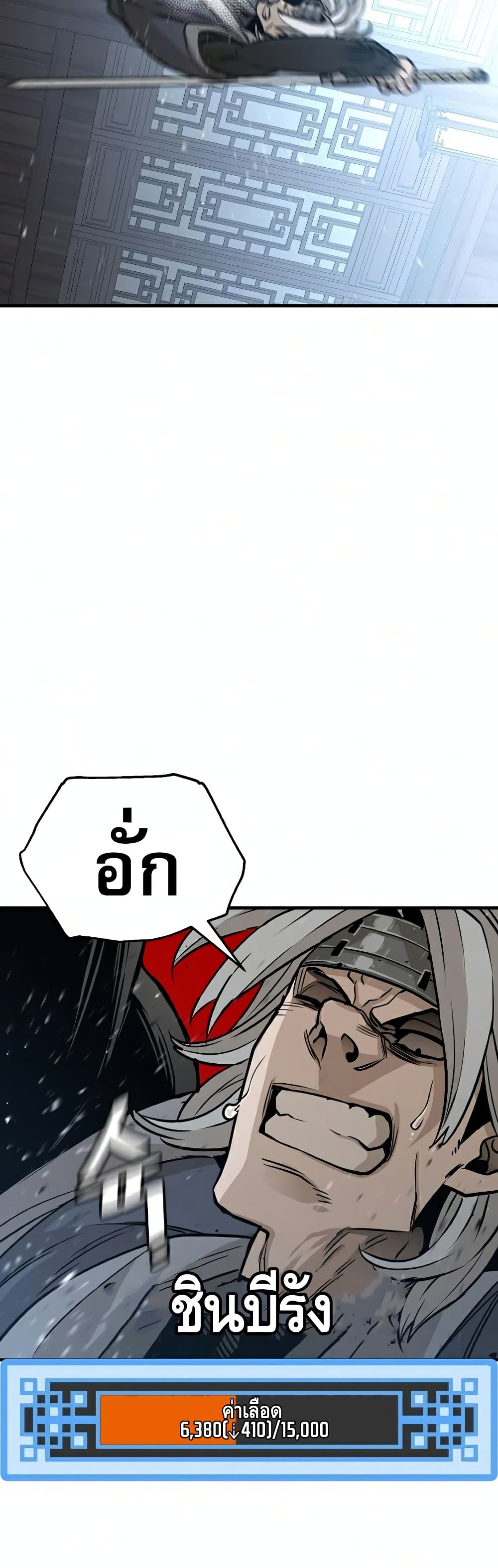 Heavenly Demon Cultivation Simulation à¸•à¸­à¸™à¸—à¸µà¹ˆ 22 (65)