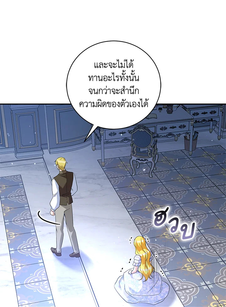 Please Support My Revenge 28 100