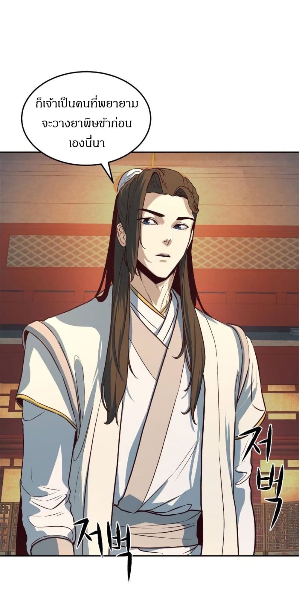 Sword Fanatic Wanders Through The Night ตอนที่ 3 (11)