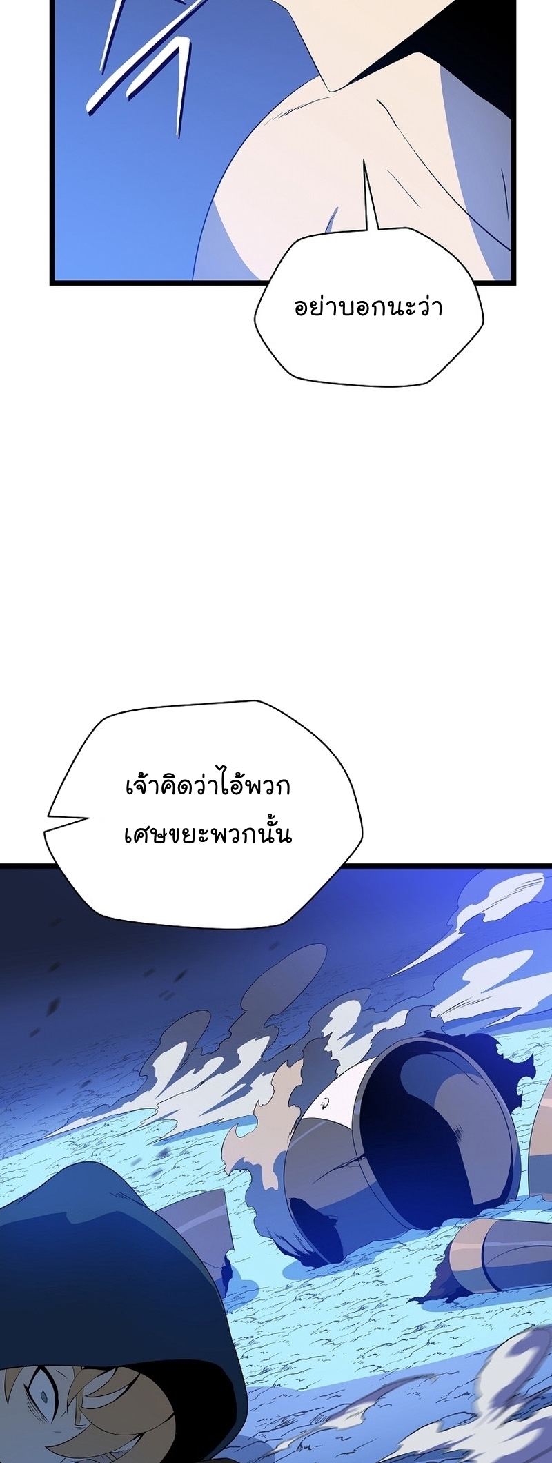 Kill the Hero Manga Wei Manhwa 147 (8)