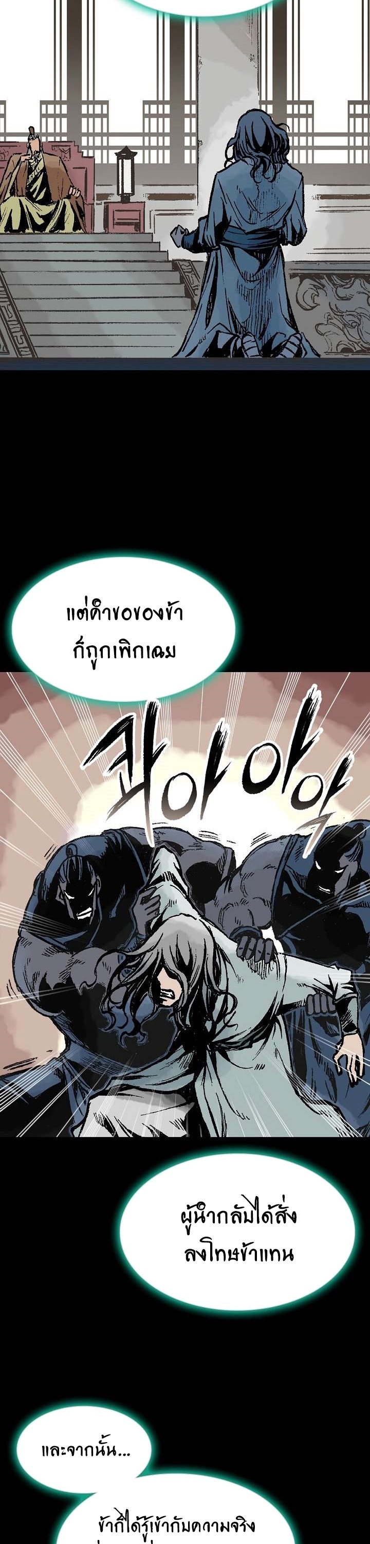Memoir Of The King Of War 146 (2) 004