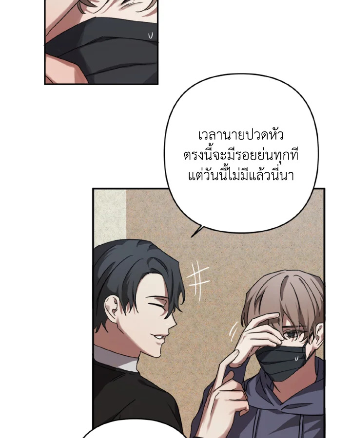 Guilty Affection 7 23