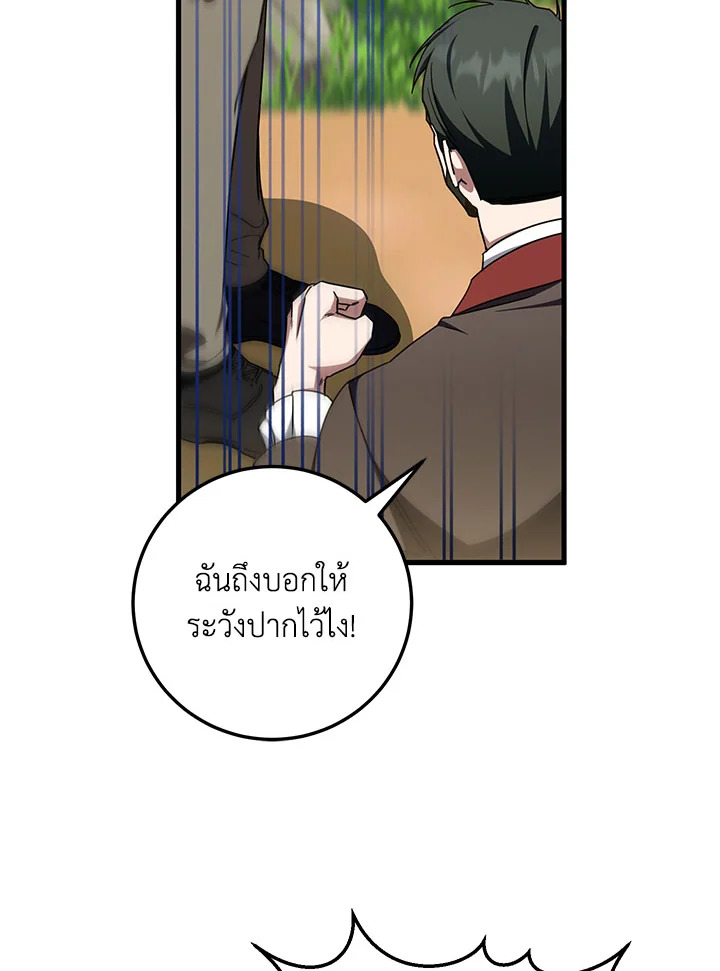 The Wicked Little Princess 93 088