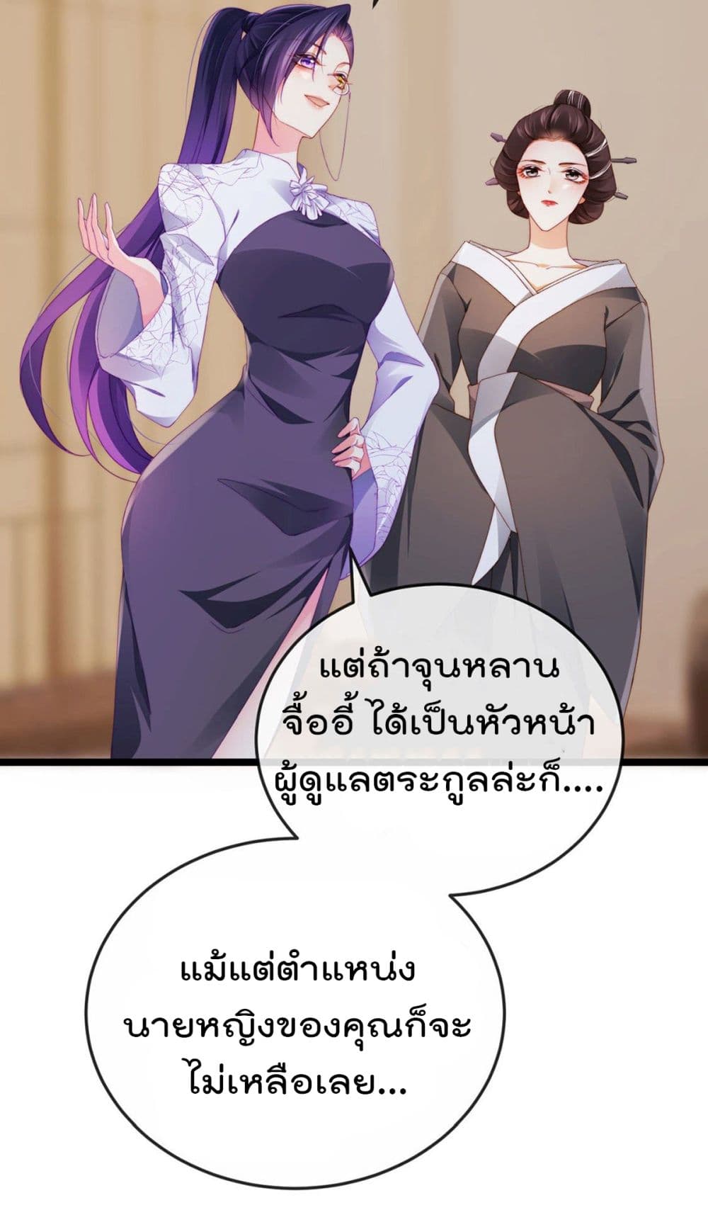 One Hundred Ways to Abuse Scum เธ•เธญเธเธ—เธตเน 30 (29)