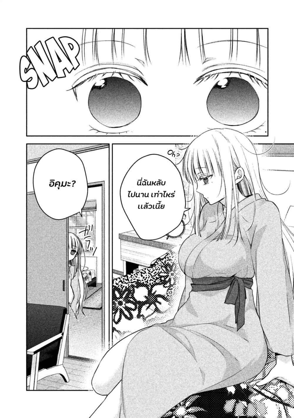 Mijuku na Futari de Gozaimasu ga เธ•เธญเธเธ—เธตเน 4 (15)