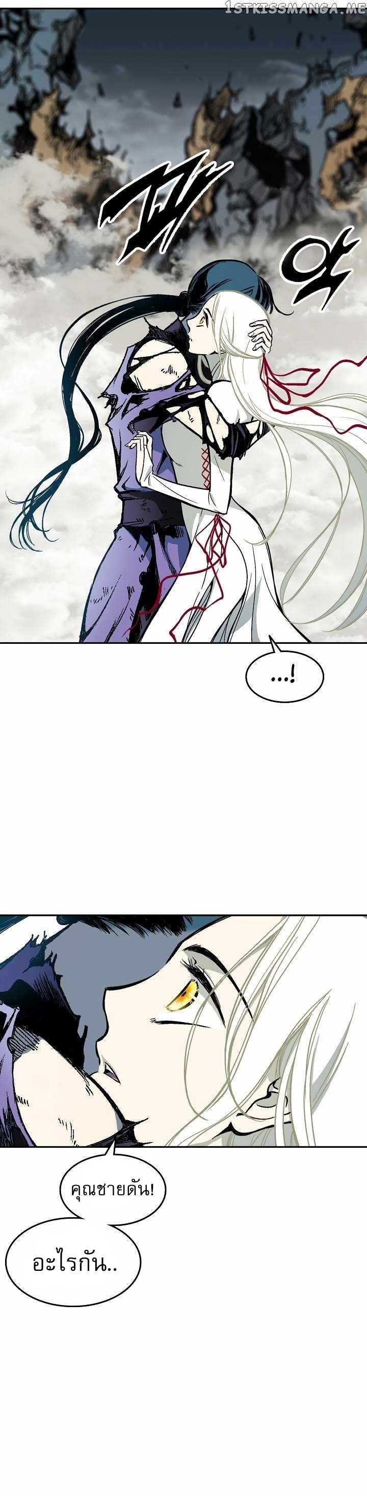 Memoir Of The King Of War 134 16