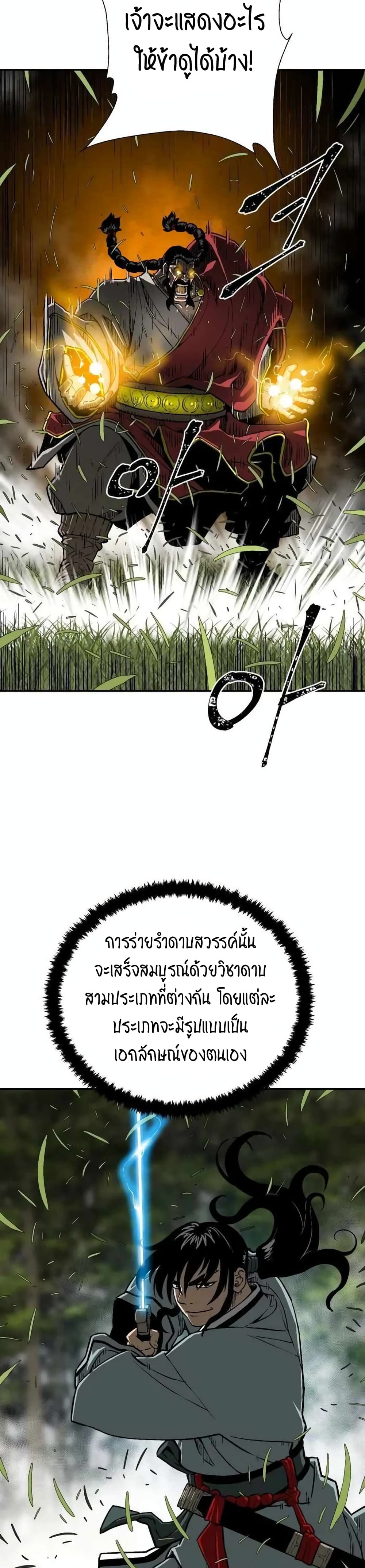 Tales of A Shinning Sword à¸•à¸­à¸™à¸—à¸µà¹ˆ 16 (10)