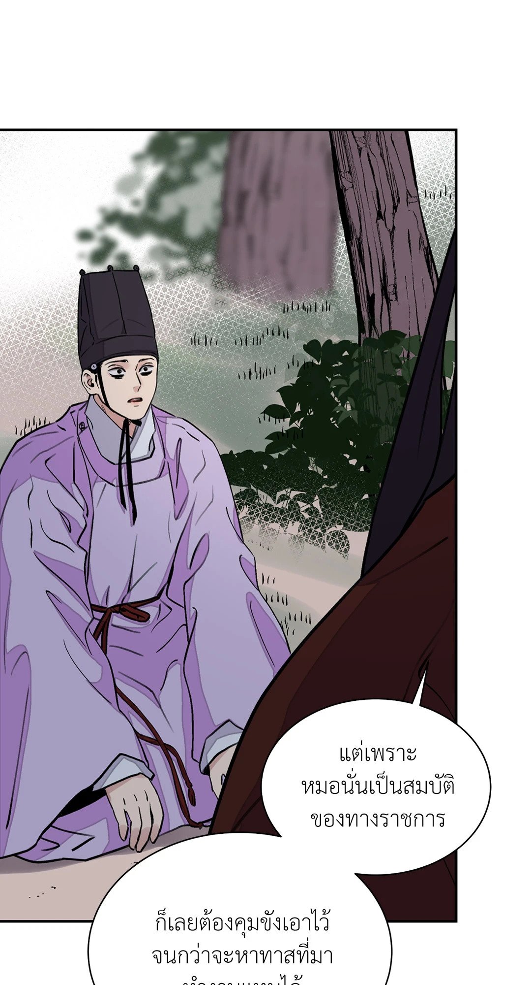 บุปผาซ่อนดาบ 14 49