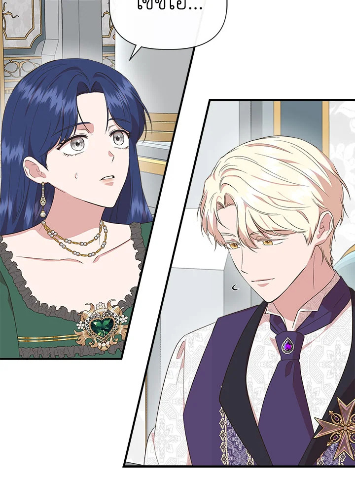 Cinderella Wasn’t Me 78 03