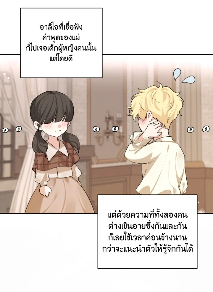 I am the Male Lead’s Ex Girlfriend 63 029