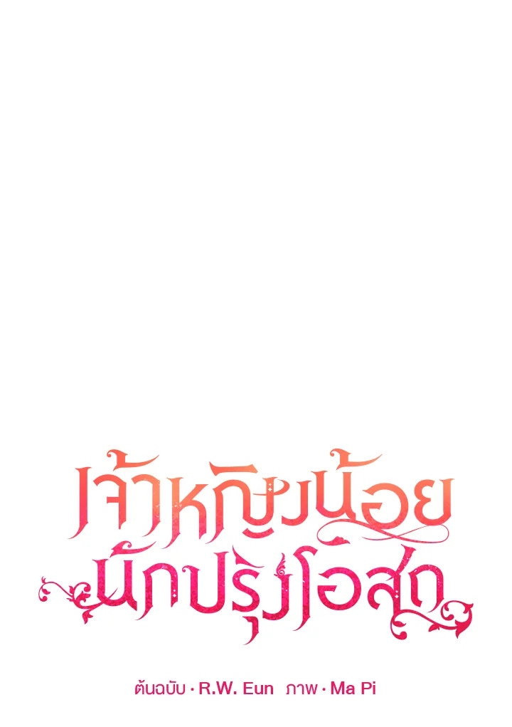 Baby Pharmacist Princess 9 31