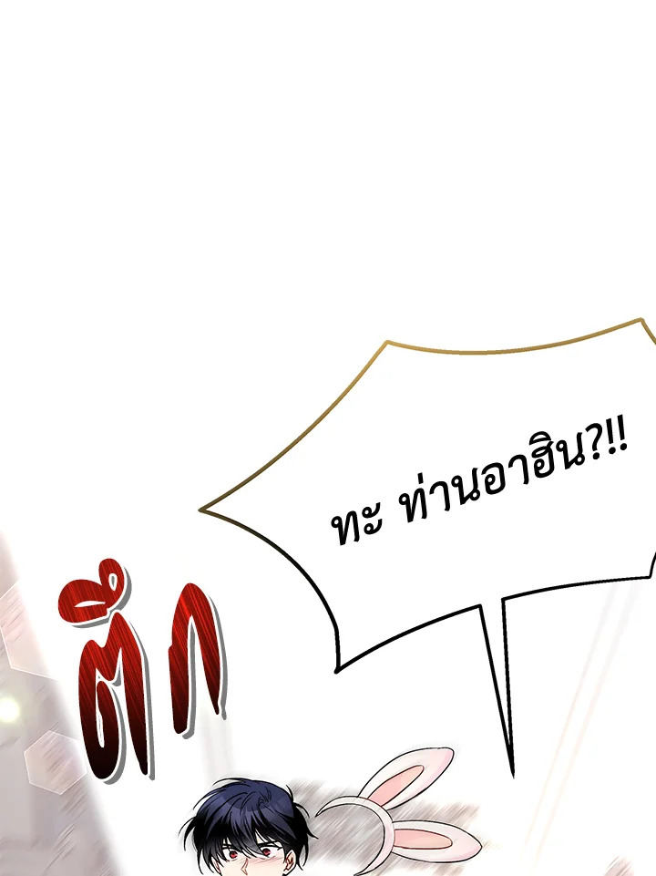 The Symbiotic Relationship Between a Panther and a Rabbit 125 072