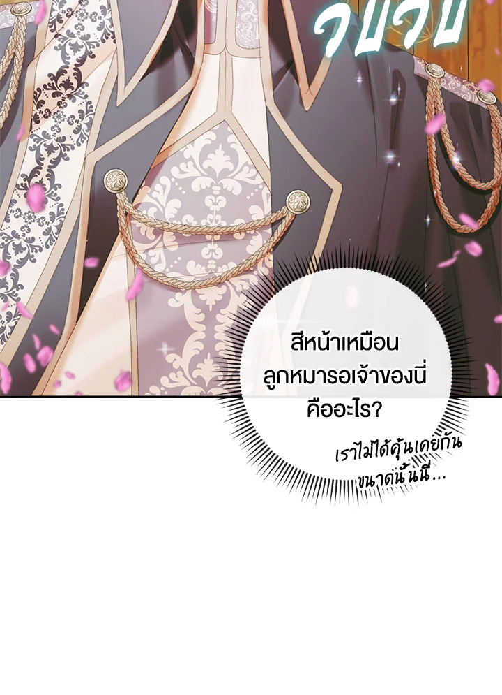 Becoming the Villain’s Family 92 036