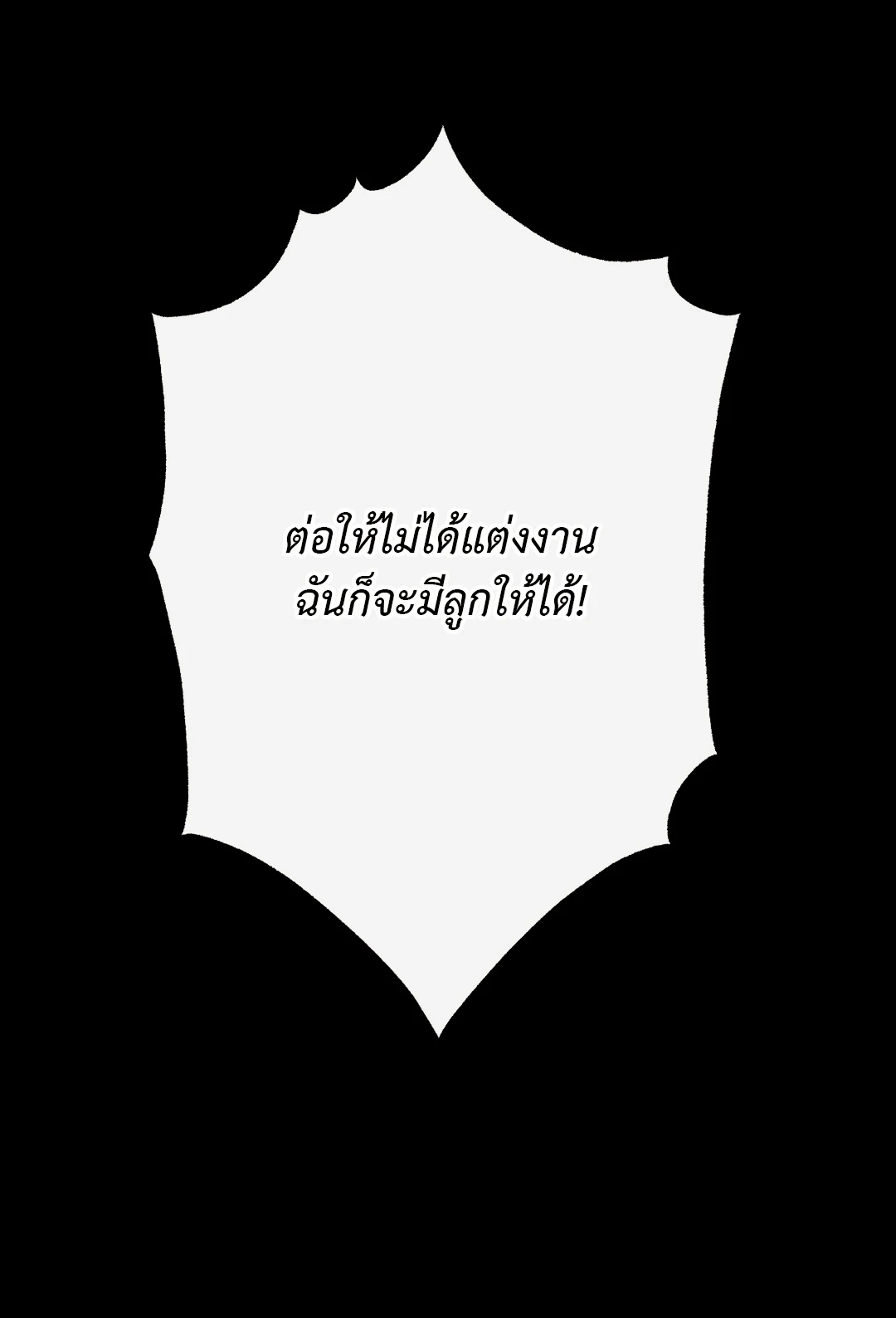 It’s My Baby! 4 17