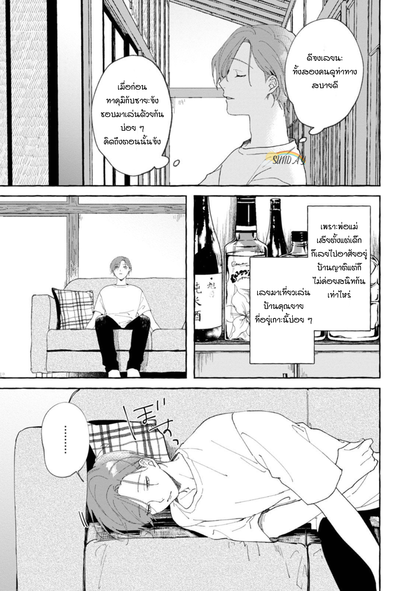 Bokura no Kawaii Ningen sama 1 16