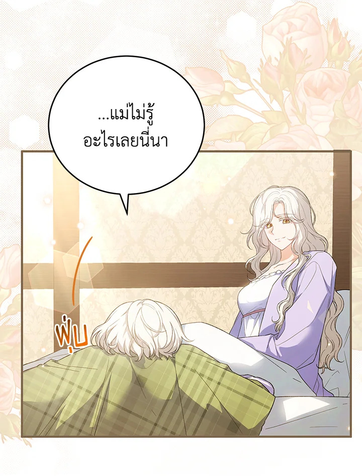 The Female Lead Turn Me into Her New Sister 34 035