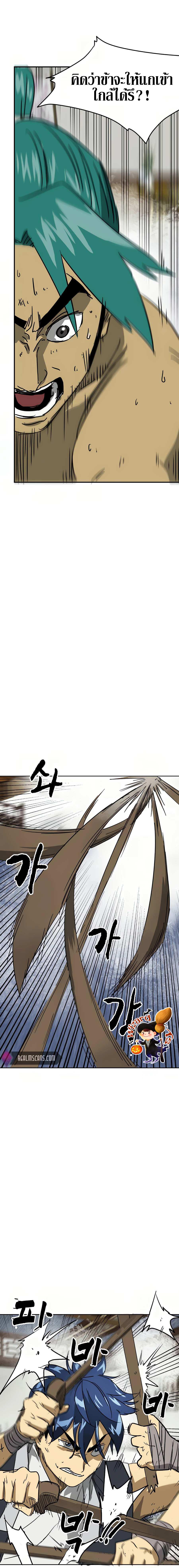Infinite Level Up In Murim 79 11